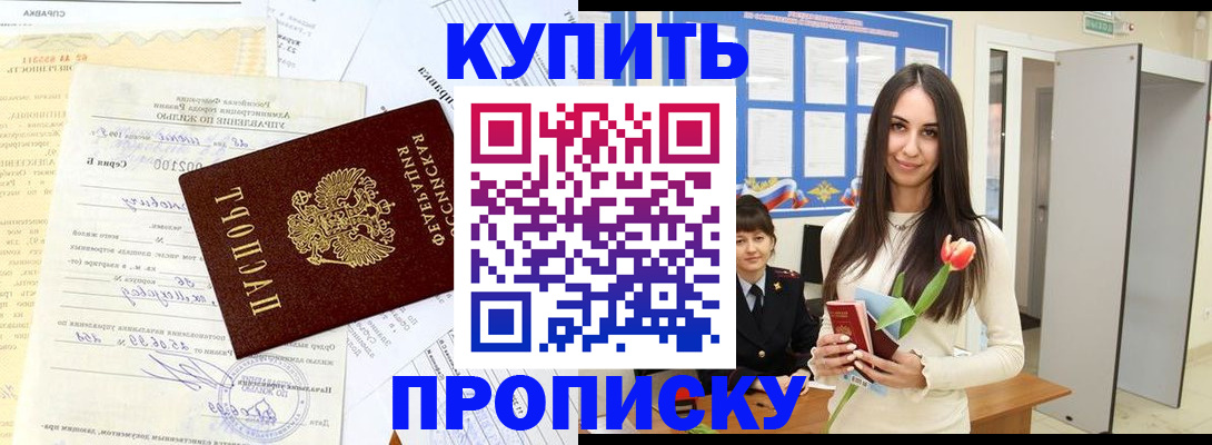 временная регистрация гарантия в Торжоке