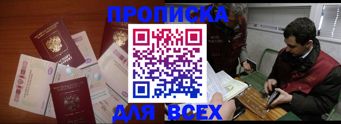 прописка поиск в Торжоке