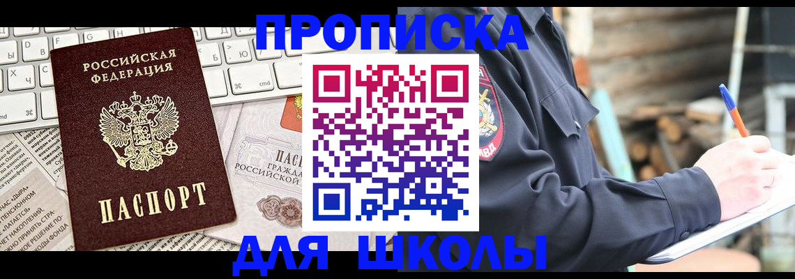 где прописаться в Торжоке