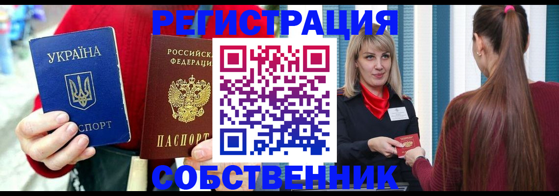 прописка гарантия в Торжоке