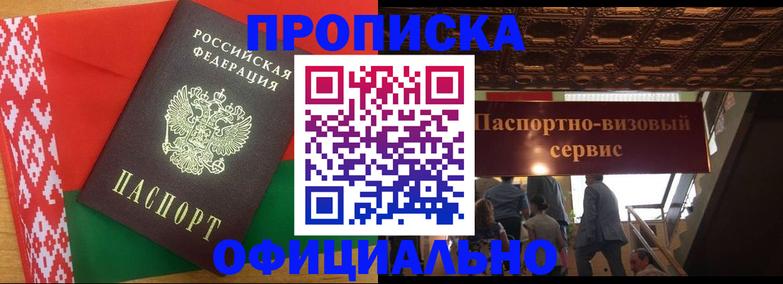 временная регистрация поиск в Торжоке