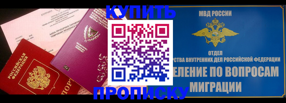 где прописаться в Торжоке