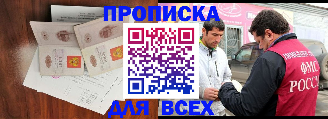 миграционный учет в Торжоке